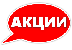 Акции